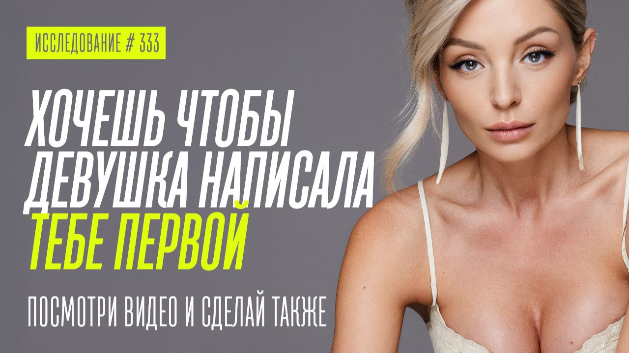 ТЫ БУДЕШЬ ЕЁ ЗАВИСИМОСТЬЮ И ОНА ПОЖАЛЕЕТ ЧТО ПОТЕРЯЛА ТЕБЯ смотреть онлайн