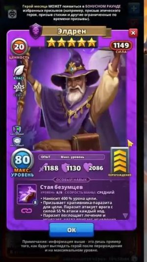 ОБЯЗАТЕЛЬНО К ПРОСМОТРУ: ТИПИЧНЫЕ ПРИЗЫВЫ В ПАЗЛАХ и ФАРЕНГЕЙТ =) Empires & Puzzles