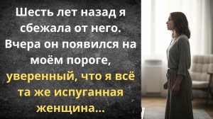 Я вернулся. Открывай | Истории из жизни