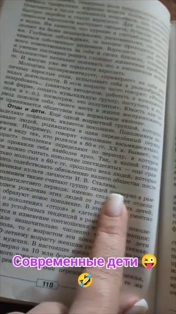 Современные дети)))