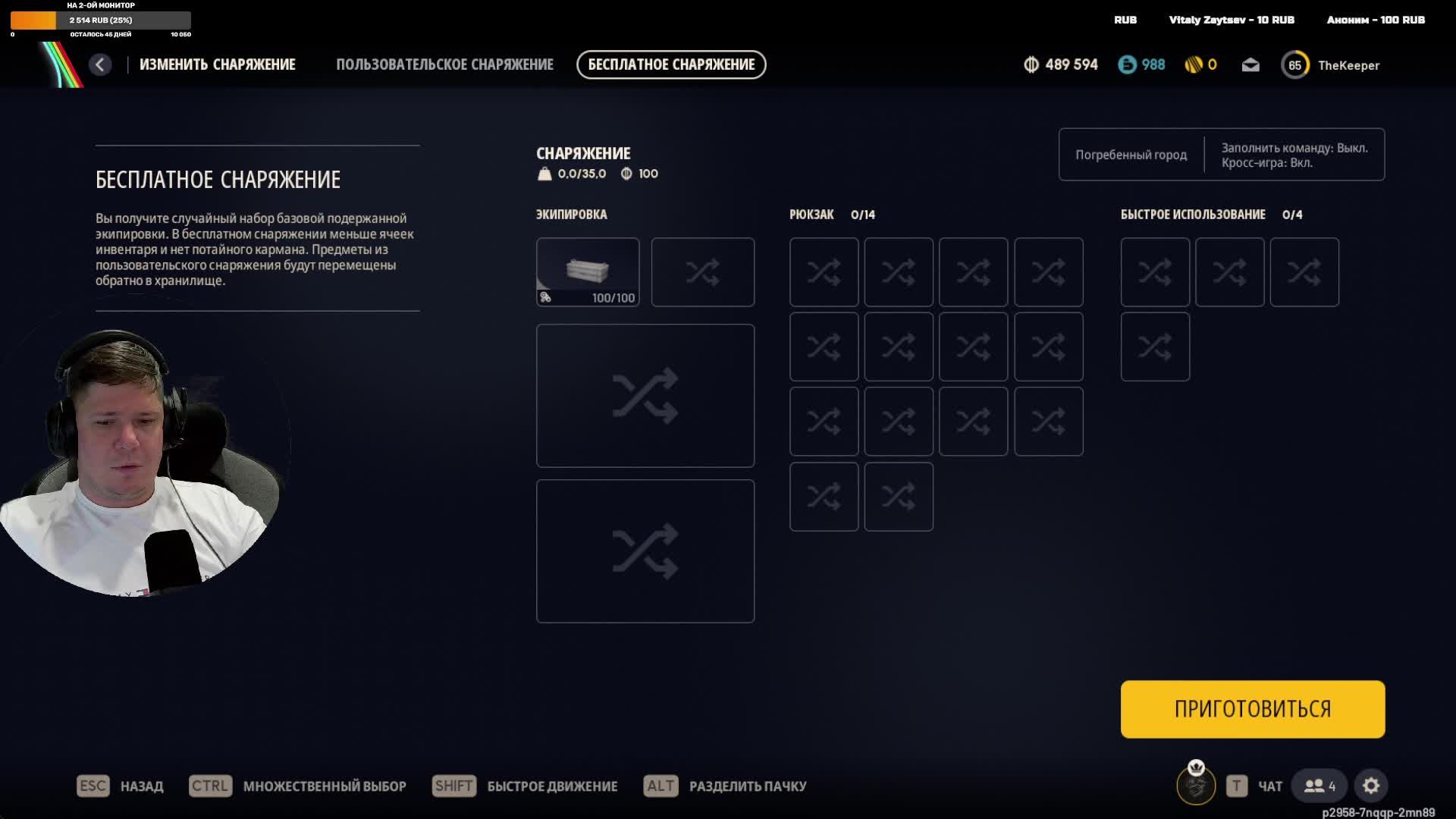 ARC RAIDERS 60 lvl + gameplay смотреть онлайн