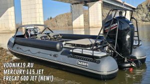 Супер МОЩНАЯ ЛОДКА для ГРУЗА и МЕЛКОВОДЬЯ!  Обзор Фрегат 600 + Mercury 115 водомет