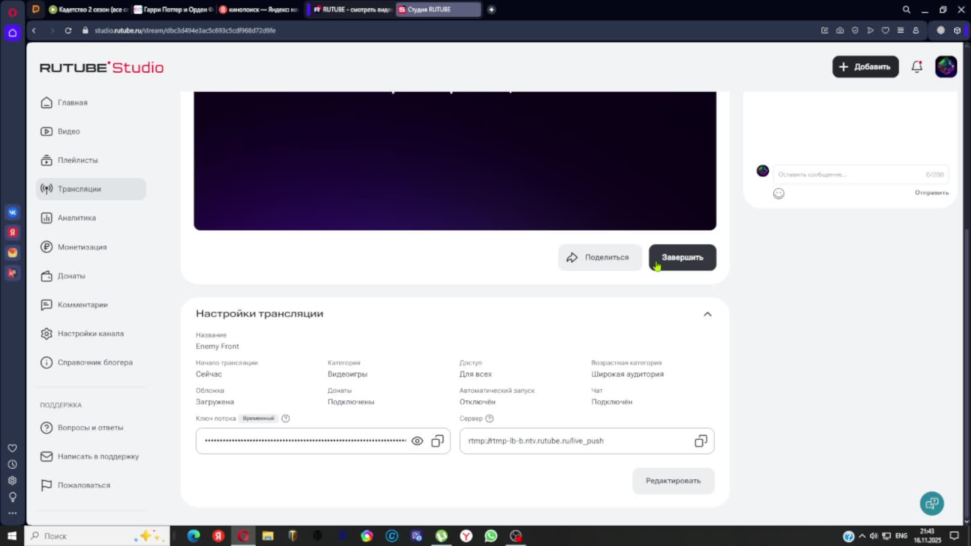 Enemy Front смотреть онлайн