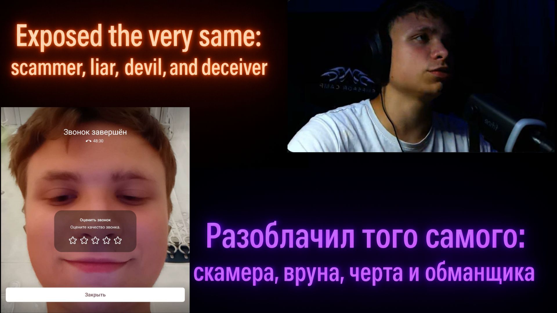 🔥Он думал, что безнаказан… но я его уничтожил фактами💥 смотреть онлайн