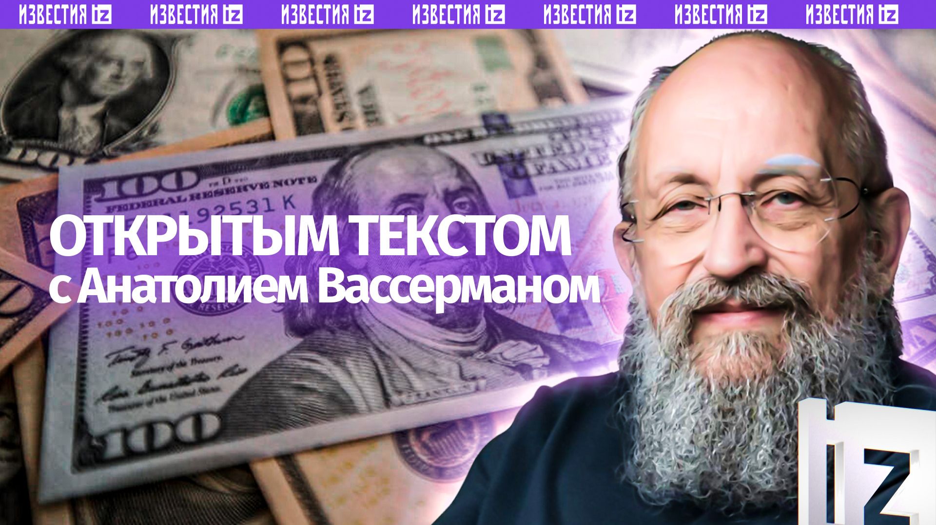 Вор во главе Украины / Охлаждение сим-карт / США ищут новый Вьетнам в Венесуэле/ Открытым текстом