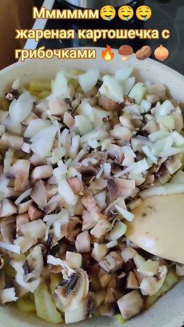 Жареная картошечка с грибочками