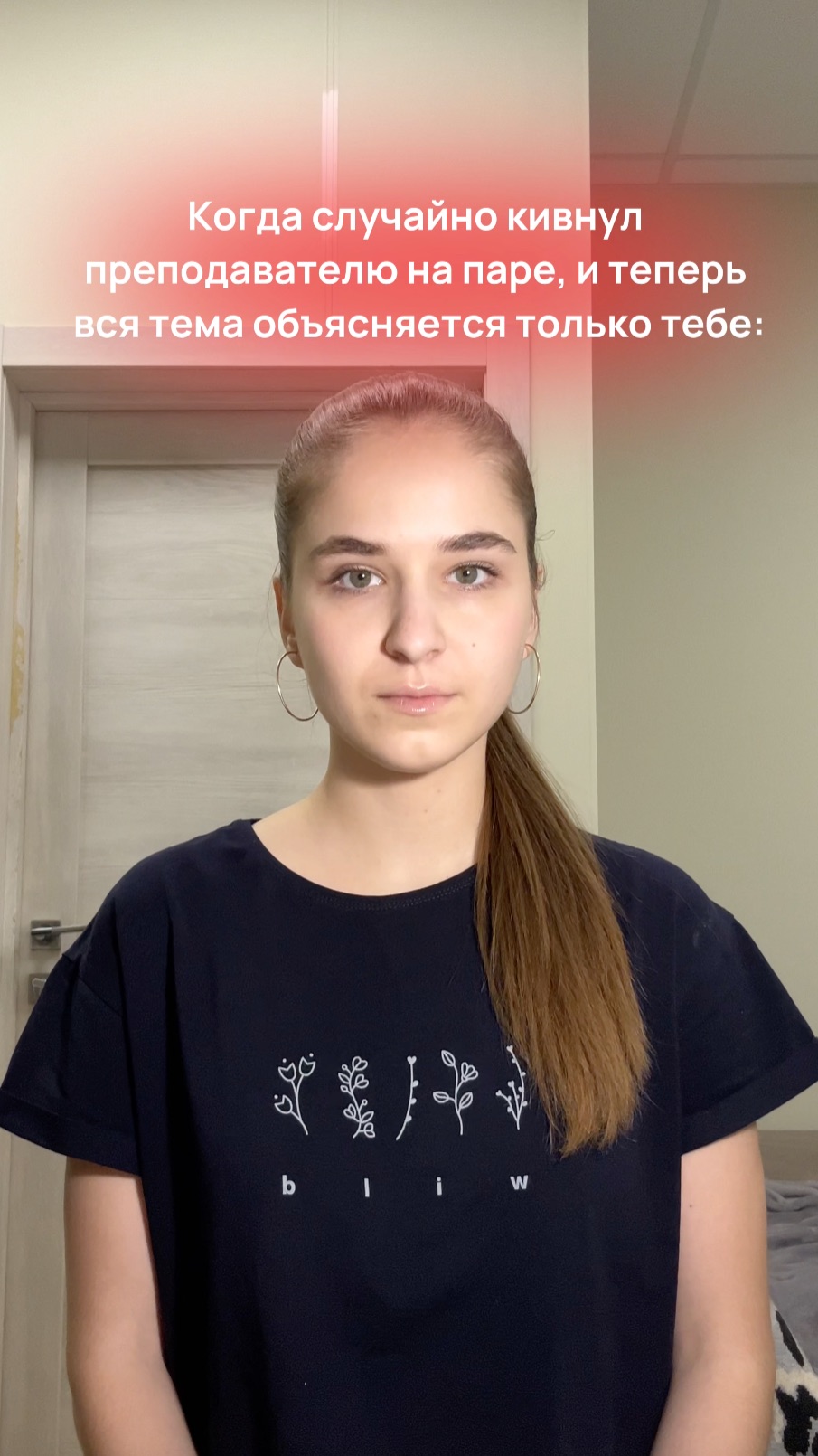 Когда один кивок изменил всё 🤔 смотреть онлайн