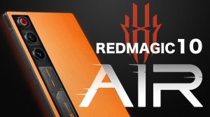 RedMagic 10 Air — самый тонкий игровой смартфон 2025! Мощь без компромиссов