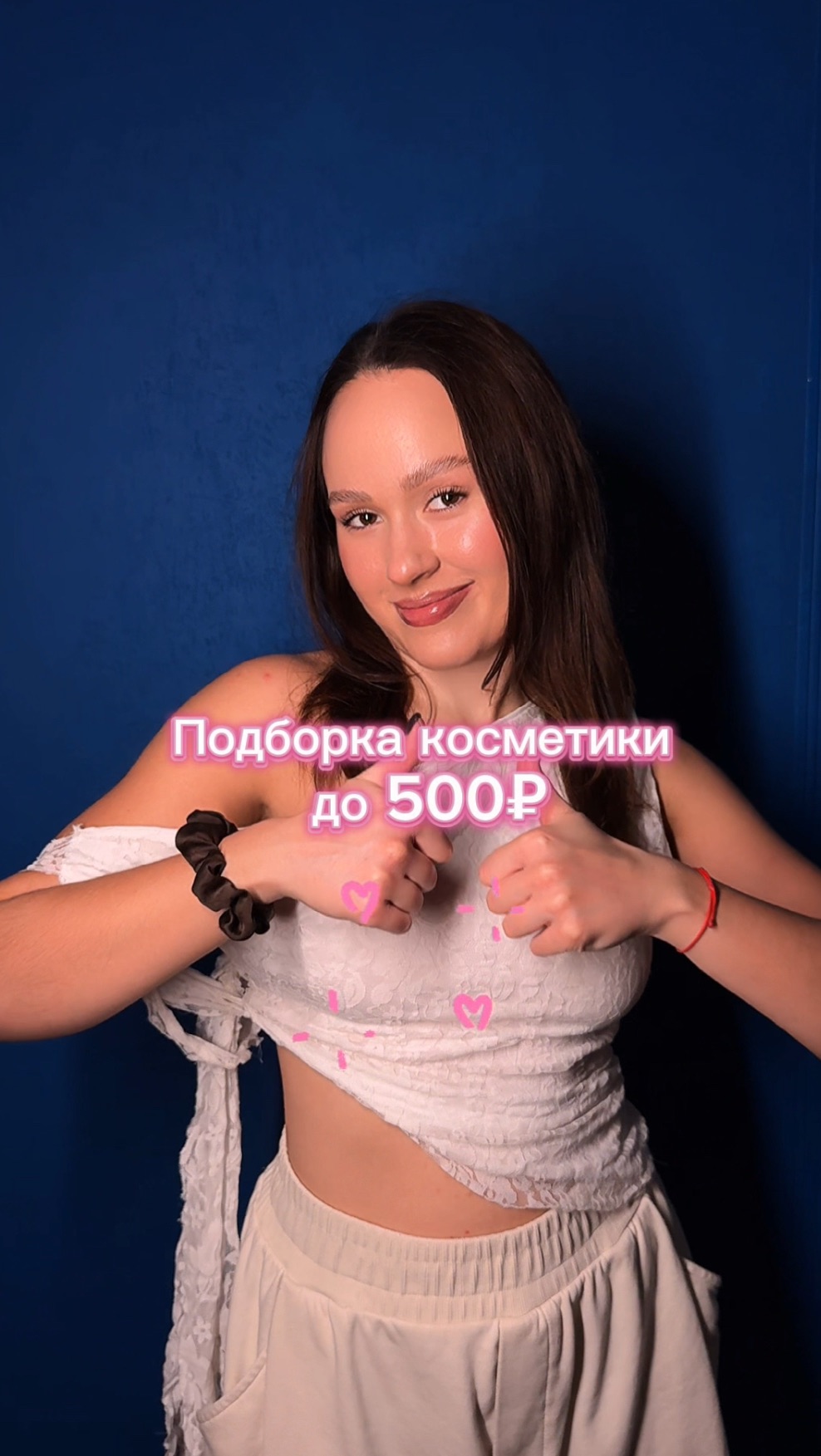 Подборка средств до 500₽ смотреть онлайн