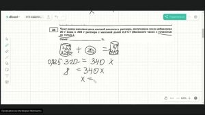 Задание 26 ЕГЭ, химия.mp4