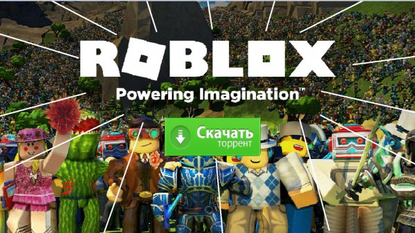 Показываю, как скачать роблокс через ТОРРЕНТ. (Без озвучки)