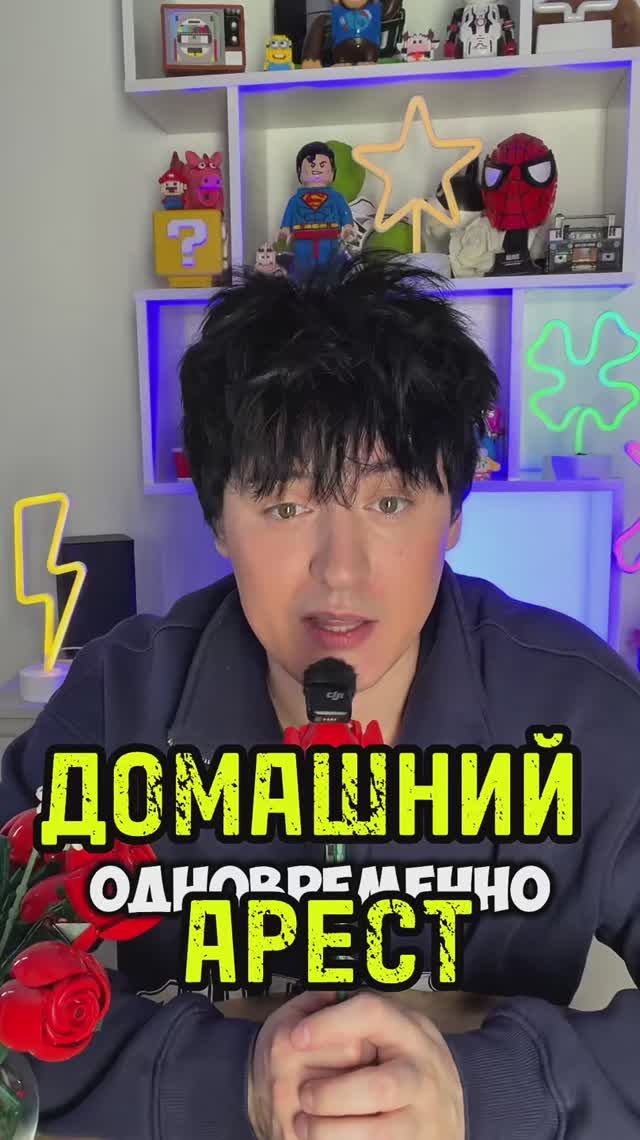 Домашний арест смотреть онлайн