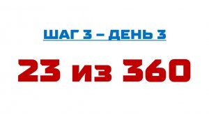 23