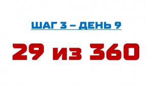29