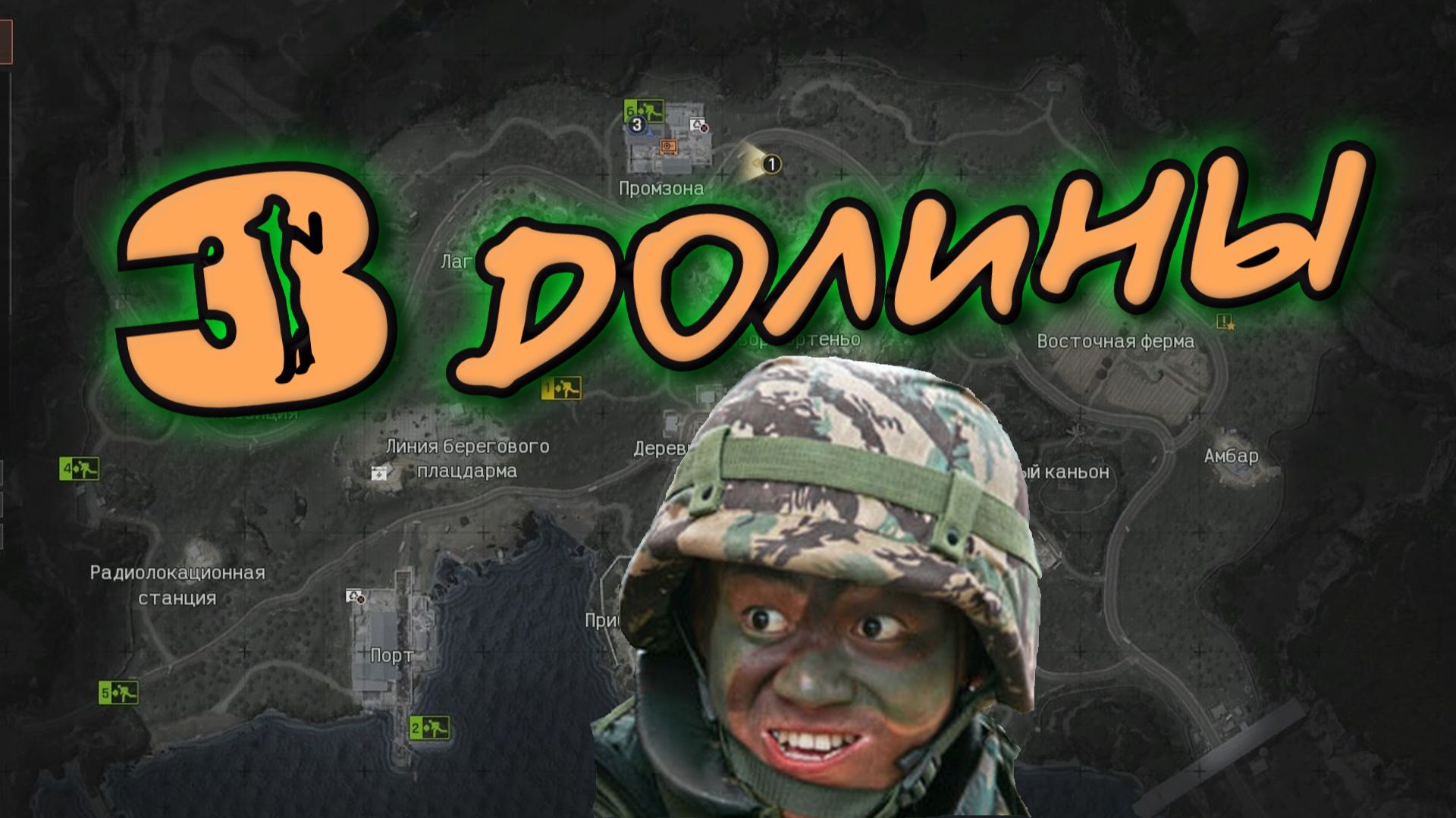 Arena Breakout Infinite - 3 ДОЛИНЫ смотреть онлайн