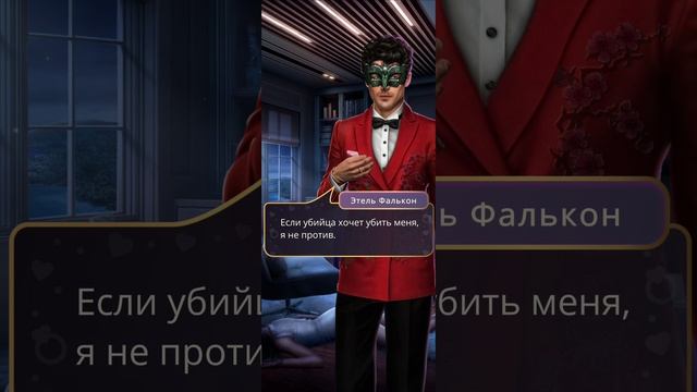 Идеал | Том 1 | 3 серия