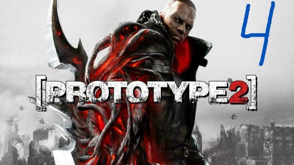 Прохождение Prototype 2 Часть4