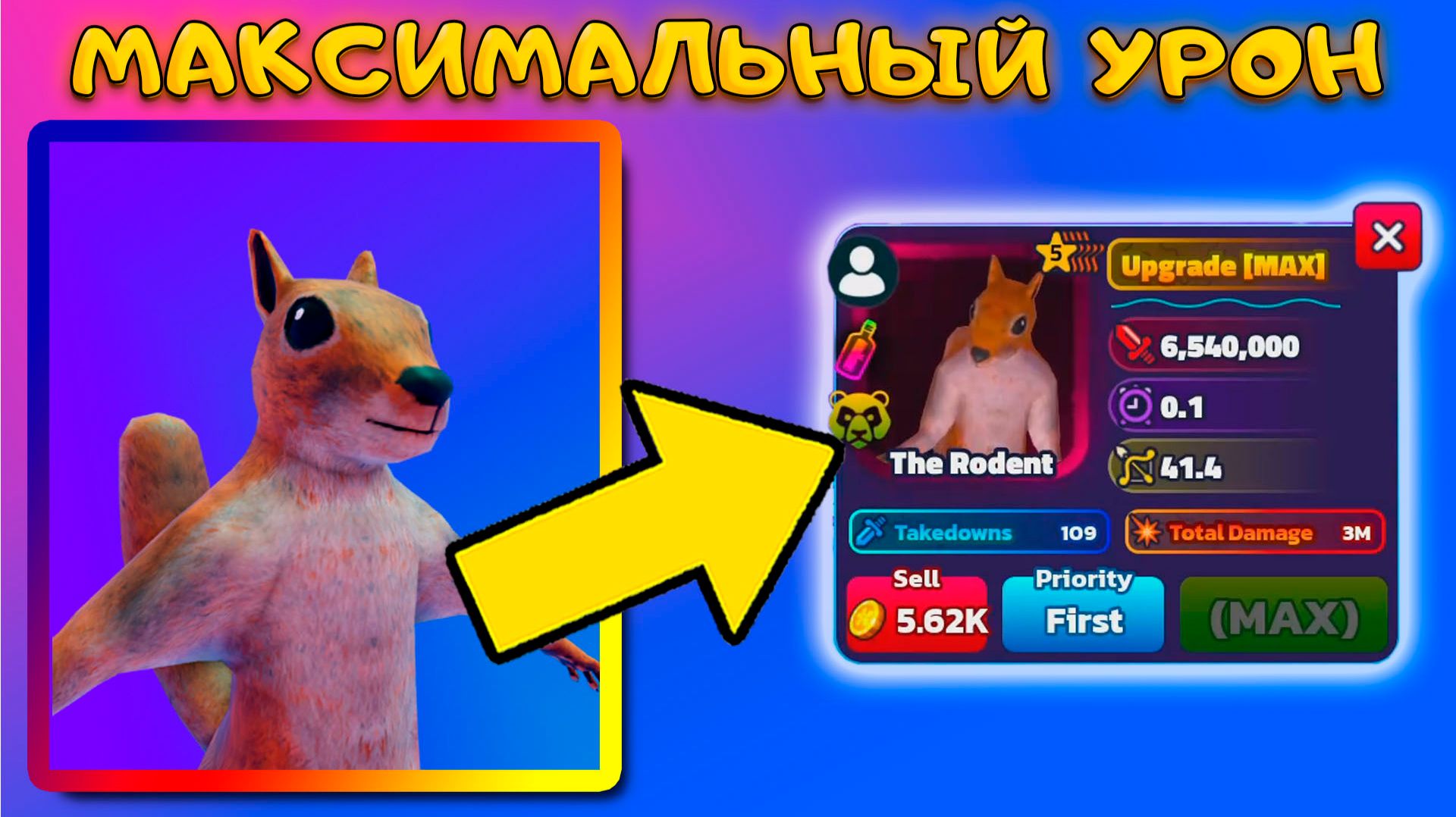 БЕЛКА БОСС КИЛЛЕР И САМЫЙ СИЛЬНЫЙ AOE WORMY РАЗЛОМАЛИ SPONGEBOB TOWER DEFENSE смотреть онлайн