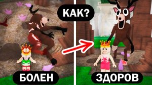 ✅ Я СПАСЛА ОЛЕНЯ 😱 Теперь мы с ним друзья?  Обновление в 99 ночей в лесу роблокс