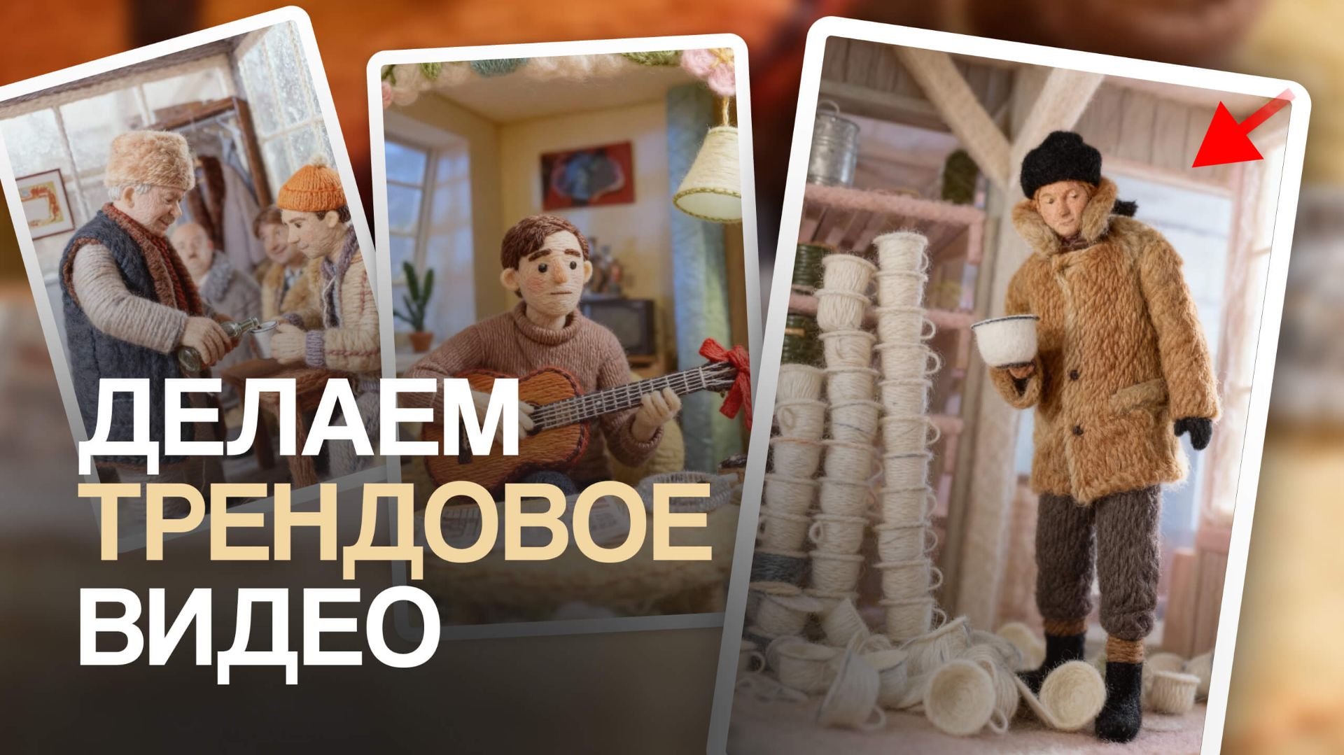 Как делать видео через нейросеть смотреть онлайн