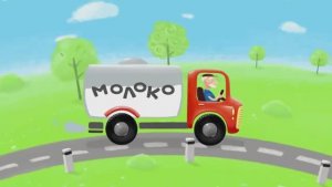 Песенка - Машинка - мультик для детей.