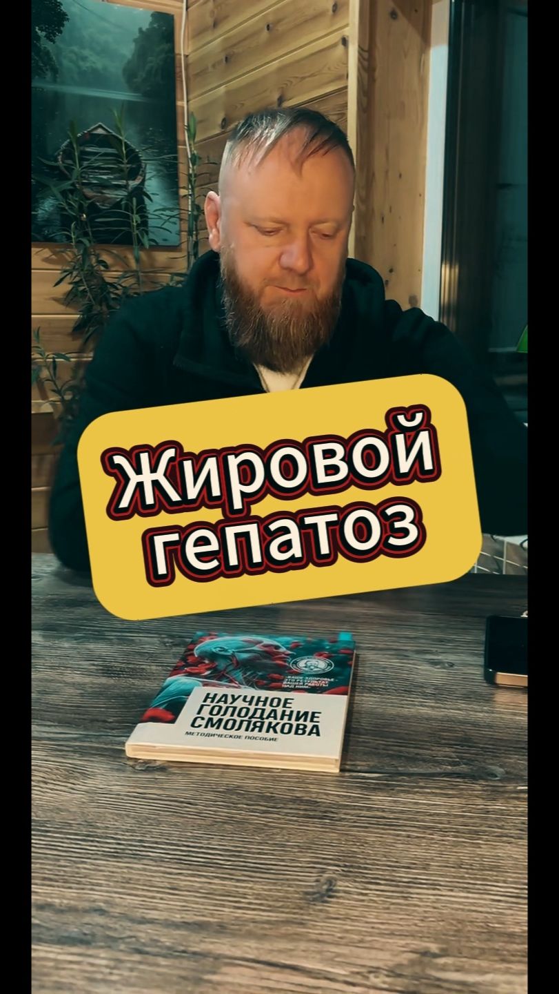 Жировой гепатоз как лечить и инсулинорезистентность смотреть онлайн