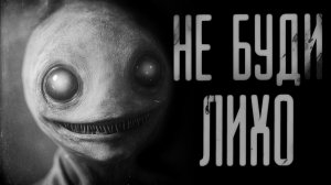 В ДЕРЕВНЕ ПОЯВИЛОСЬ ОНО..... | СТРАШИЛКИ НА НОЧЬ | СТРАШНЫЕ ИСТОРИИ