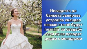 Истории из жизни|Свекровь устроила скандал |рассказы|Аудиокниги слушать онлайн|Жизненные истории