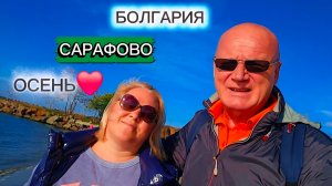 Болгария. Что с нами происходит?