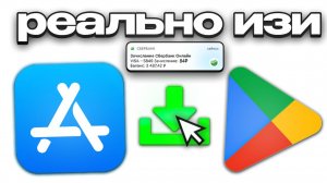 84р за 5 минут = зарабатываю на загрузках приложений (пошаговый гайд)