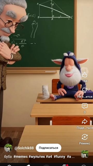 мем Буба часть 4