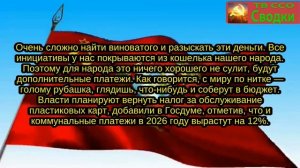 Сводки от советского информбюро . Выпуск 15.