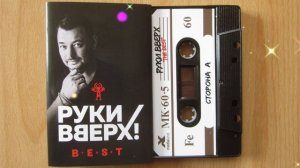«18 мне уже» на испанском (Руки Вверх) / Dieciocho ya cumplí (mariachi13)