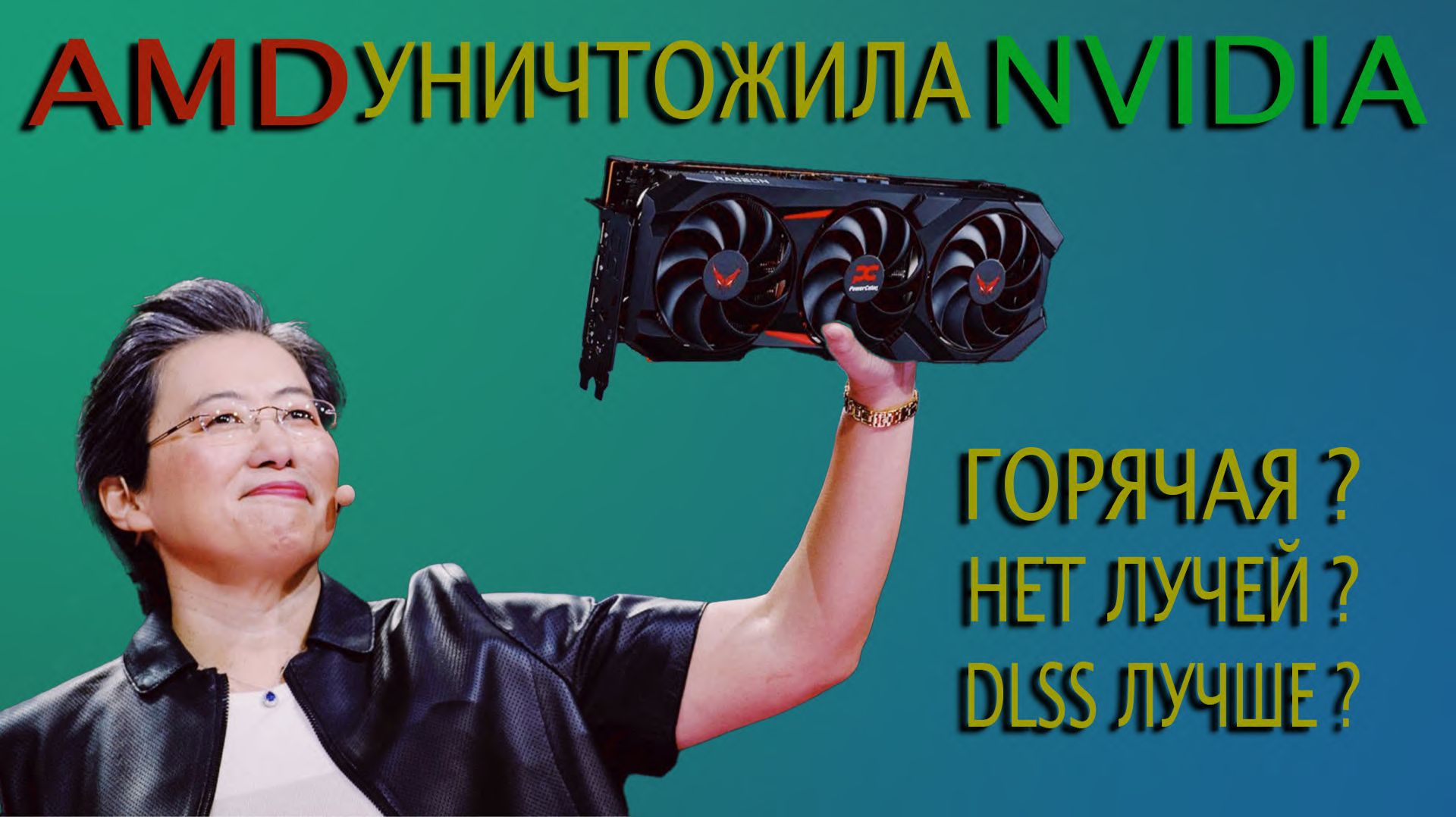 Rx 9070 Xt Amd смогли?,  Rx 9070 Xt честный обзор, Rx 9070 Vs Rtx 5070 Ti