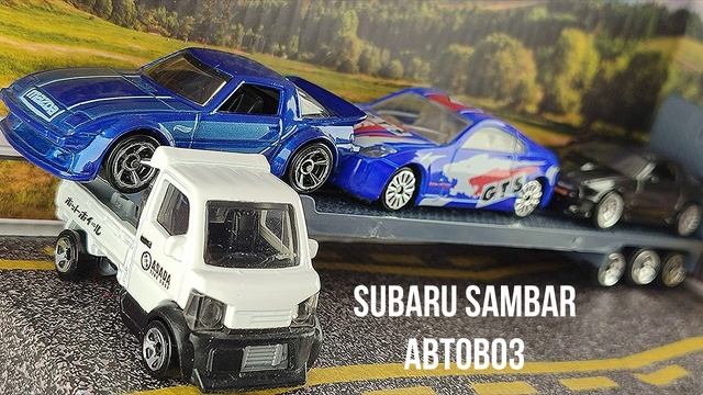 SUBARU SAMBAR АВТОВОЗ смотреть онлайн