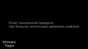 Как работает шифтер Shimano