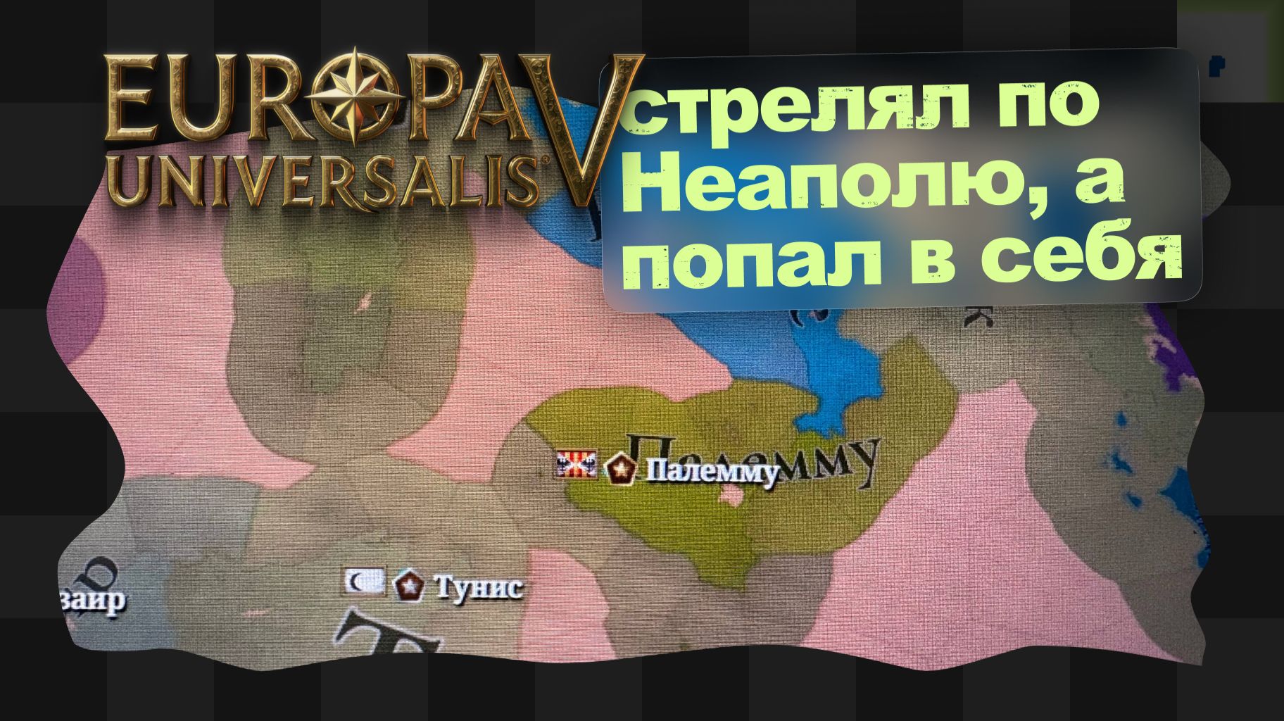 EU5 / 4 / Сици-пиццы смотреть онлайн