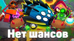 Нет Шансов! | Bloons TD 6 | Битва с элитным Вортексом | Vortex | Обновление 51