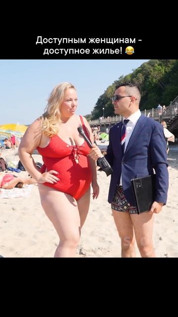 Прикол интервью