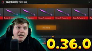 ОТКРЫЛ ИВЕНТ КЕЙСЫ В STANDOFF 2 0.36.0 - Día de Muertos