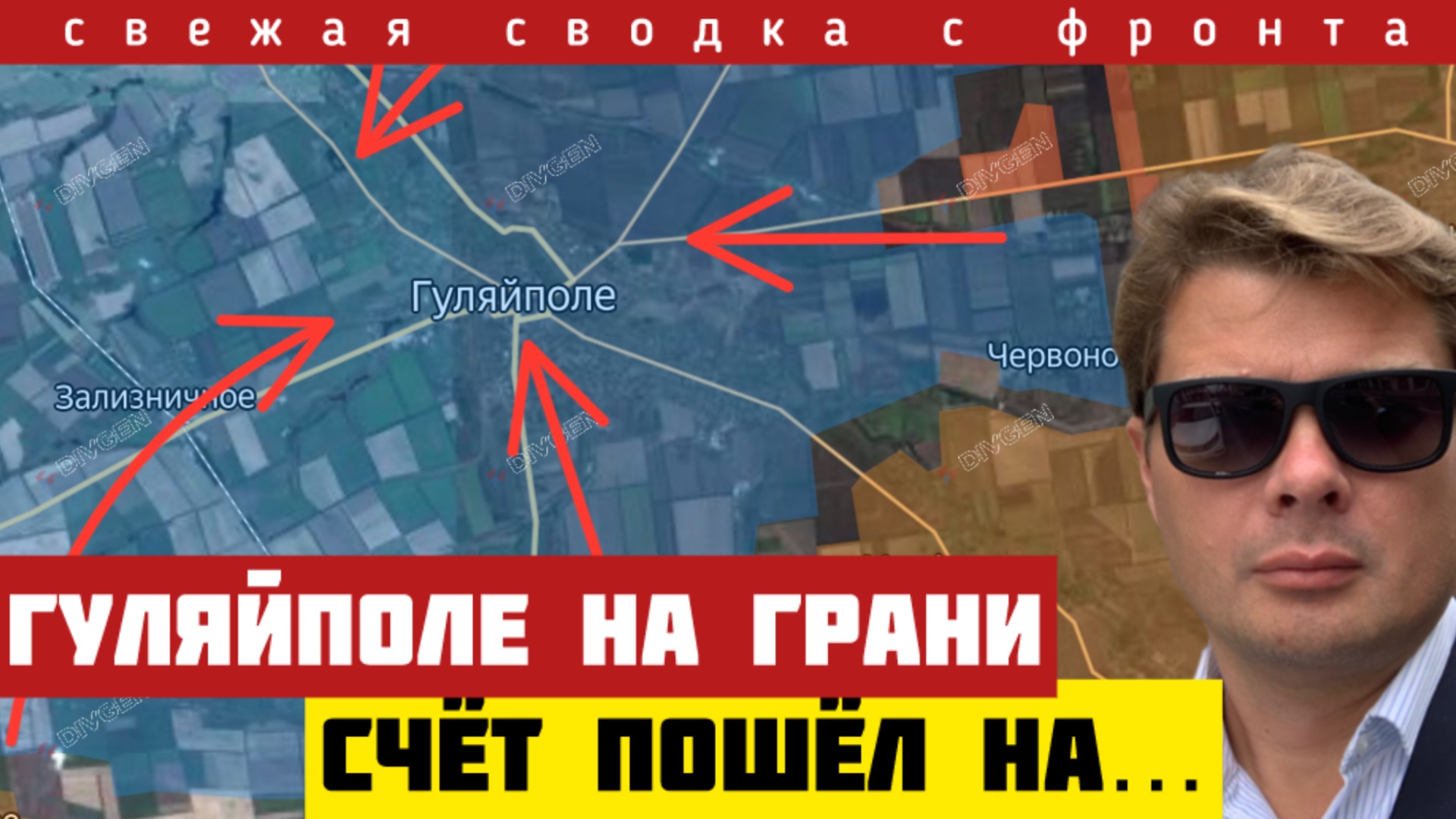 Глубокий прорыв на Гуляйполе. Хитрая перемога Зеленского под Купянском и Покровском. Сводка 16/11 смотреть онлайн