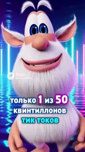 танцующий буба