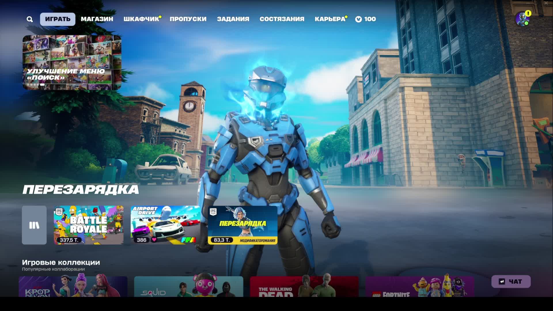 фортнайт батл рояль