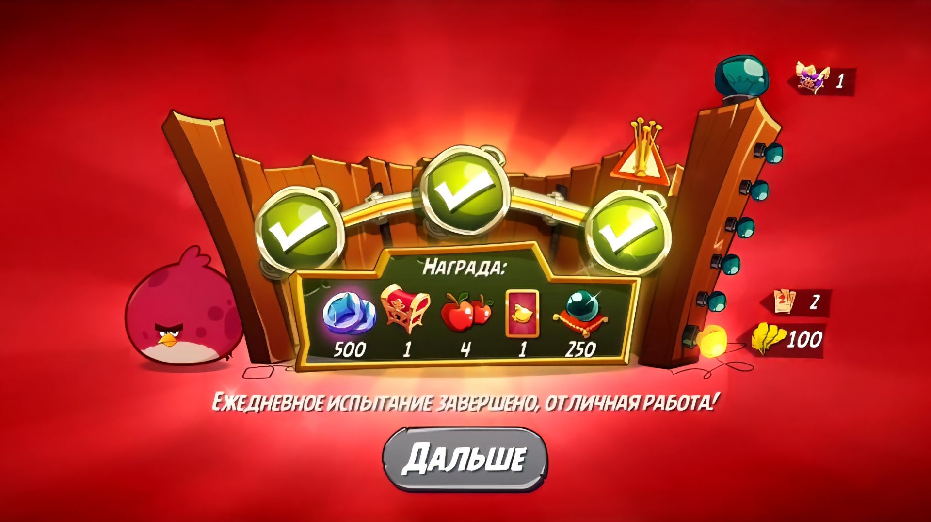 Angry Birds 2. Тернии Теренса 16.11.2025 АВ2 /AB2 смотреть онлайн