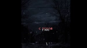 в последний раз