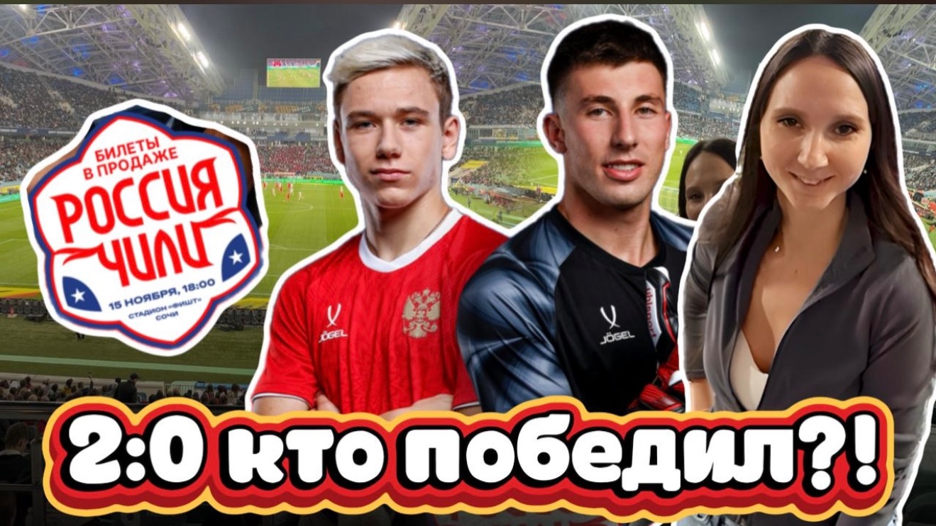 Стадион Фишт Сочи смотреть онлайн