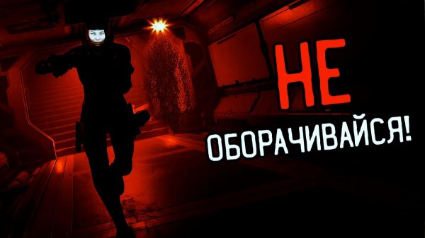 Эта Сущность Убьёт Тебя Взглядом | Species: Unknown