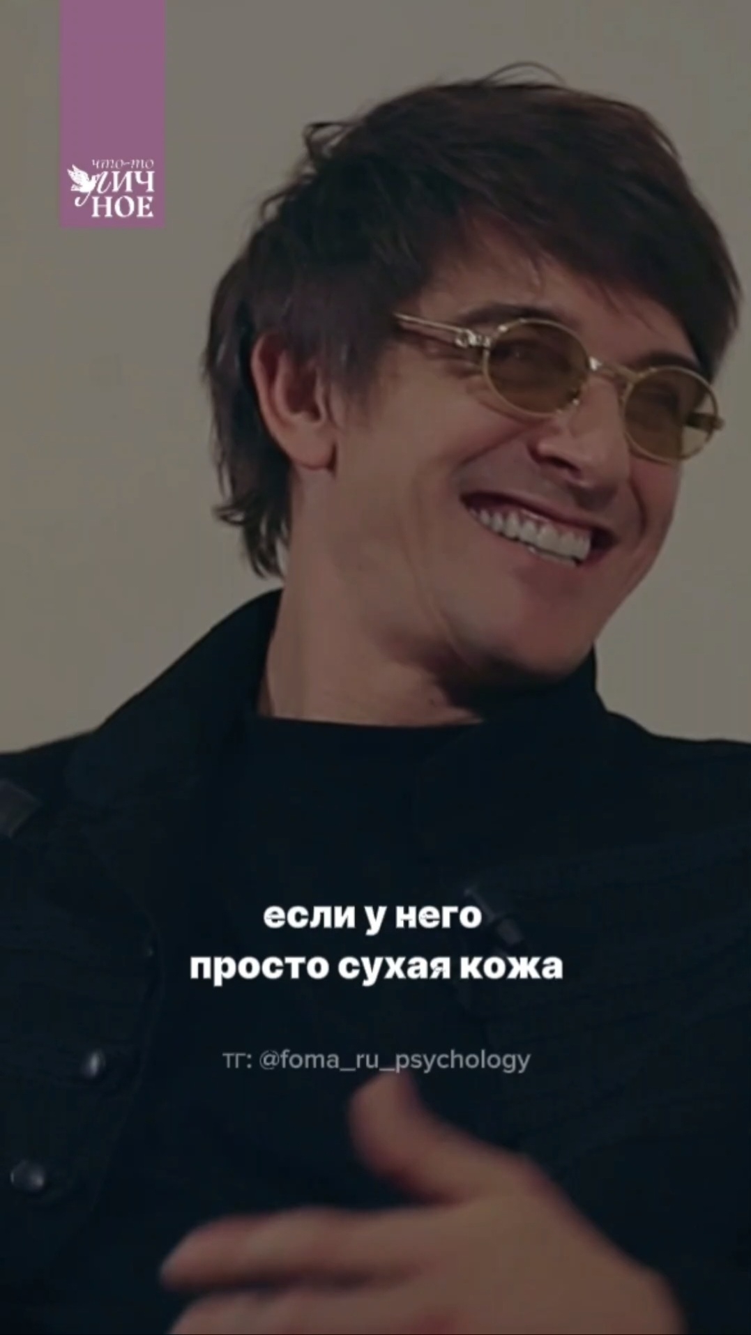 Косметология для мужчин —базовый минимум? Станислав Бондаренко | Личный подкаст смотреть онлайн