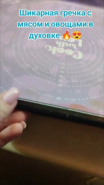 Шикарная гречка с мясом и овощами в духовке)