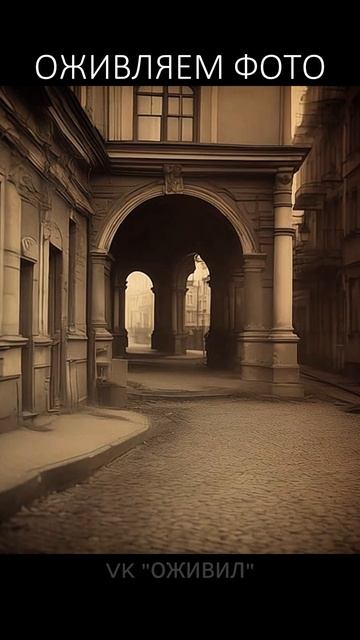 Фотографии 19 и начала 20 века оживленные ИИ